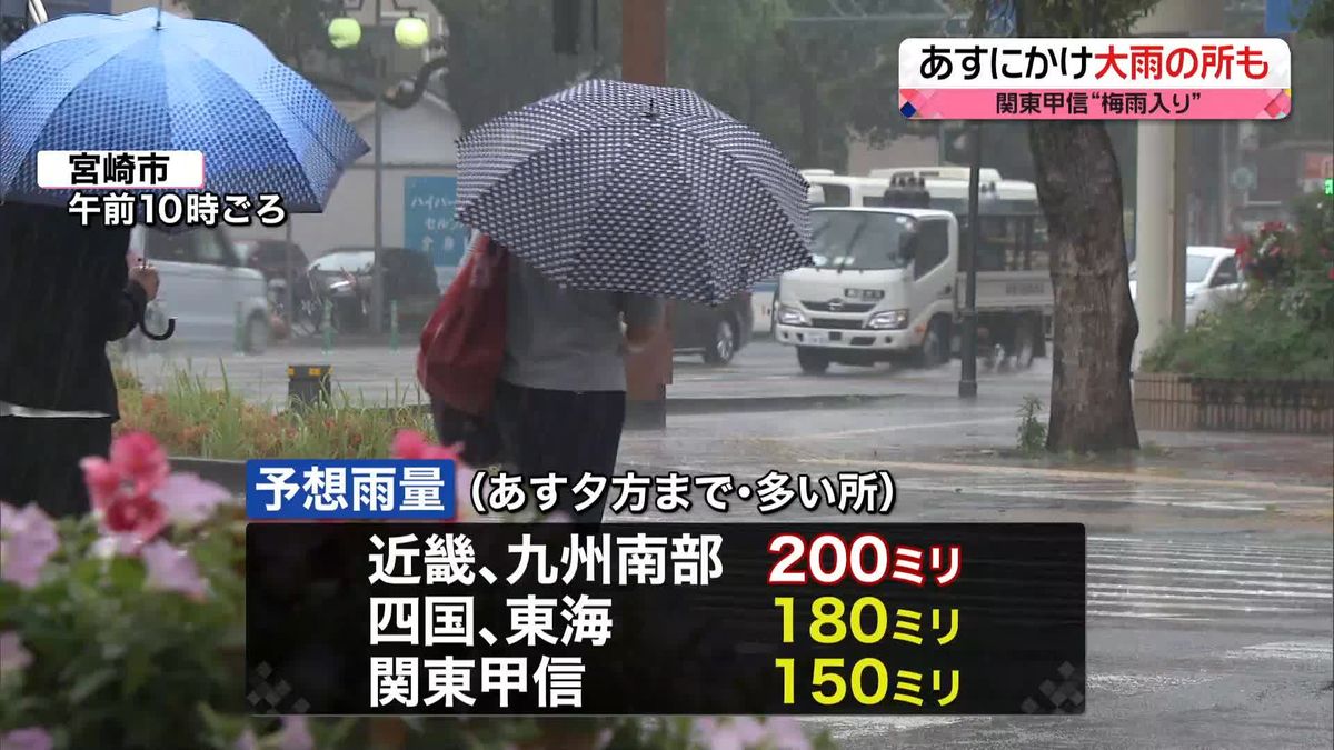 【天気】東海や関東は朝まで大雨のおそれ　奄美地方は活発なライン状の雨雲に要注意　北日本は雨降りやすく