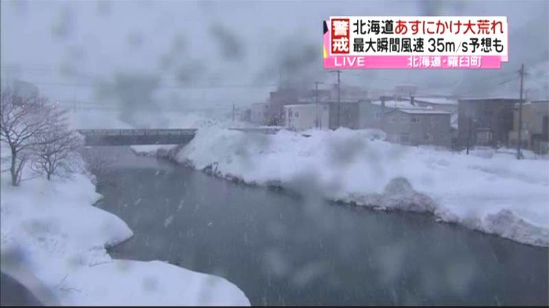 低気圧が急速に発達　北海道は大荒れの予想