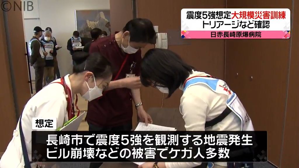 日赤長崎原爆病院で大規模地震訓練　震度5強想定しトリアージなど確認《長崎》