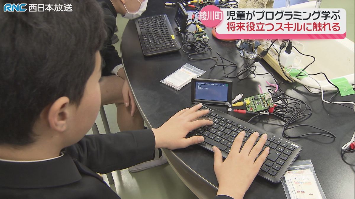 「人とコンピューターが支えあって」生成AI開発データセンター開設の香川県綾川町　小学校でプログラミング教室