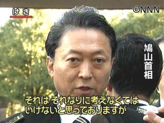 財務相が辞意　鳩山首相「やむを得ない」