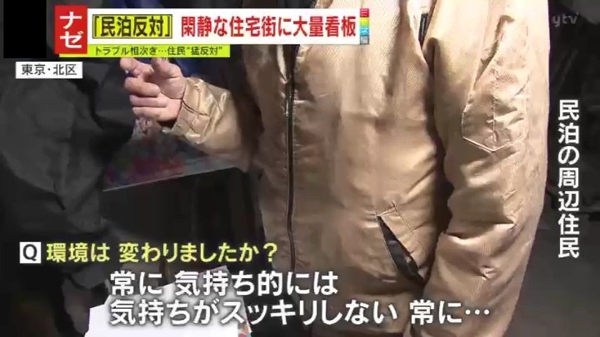 「常に気持ちがスッキリしない」周辺住民は意気消沈