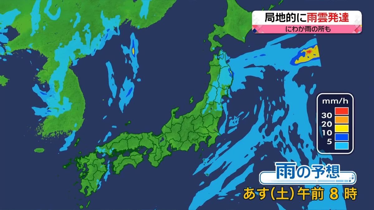 【天気】台風7号が北上…小笠原諸島は荒れた天気　関東や東北は雨や雷雨に