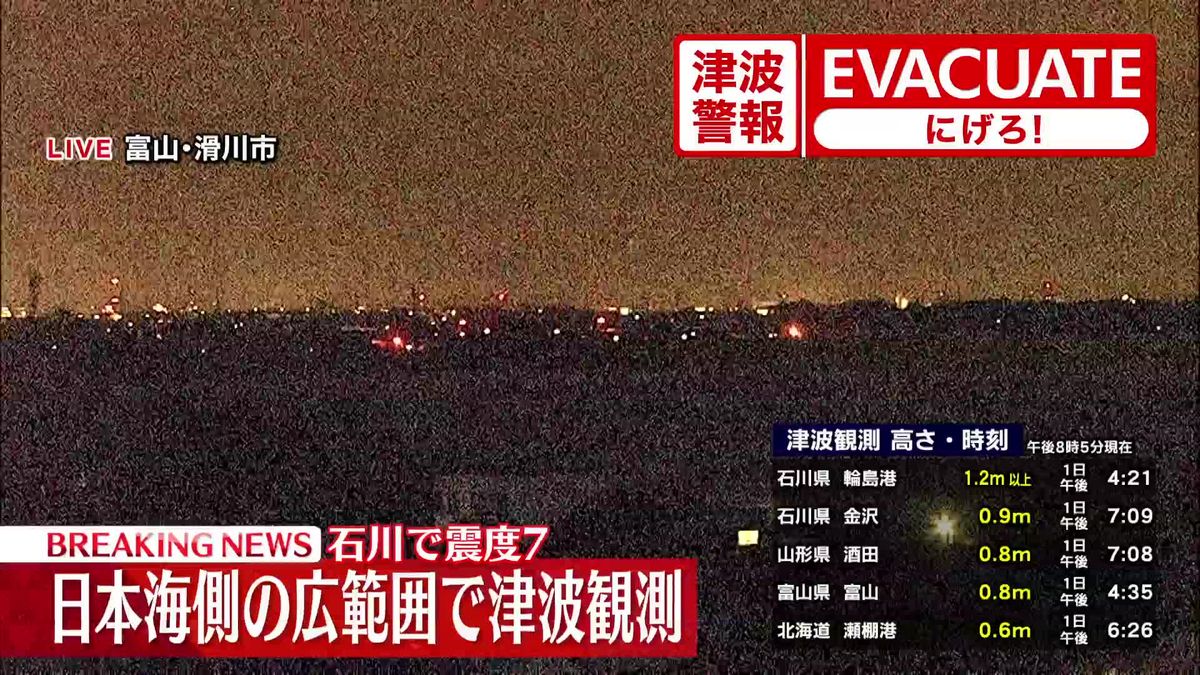 自衛隊、石川県内1000人体制で救助活動　知事からの災害派遣要請受け