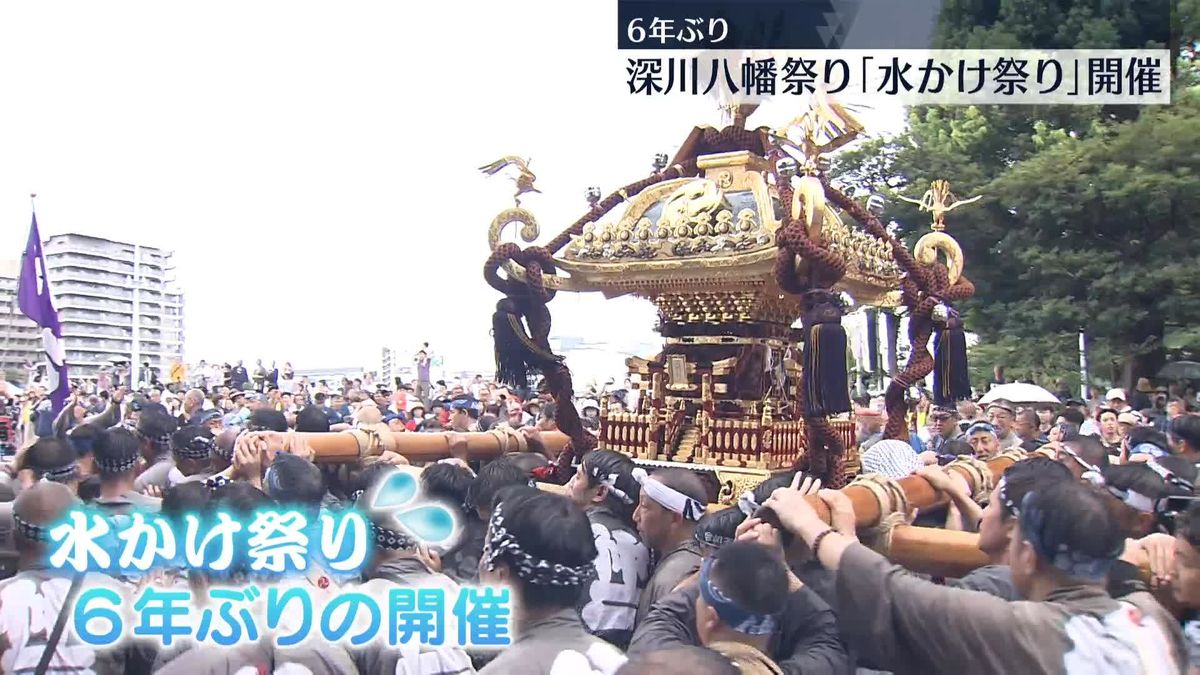 深川八幡祭り「水かけ祭り」6年ぶり開催　53基の大みこし、8キロ練り歩く　東京・江東区