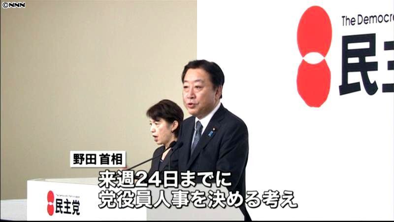 再選の野田首相、党役員人事に着手へ