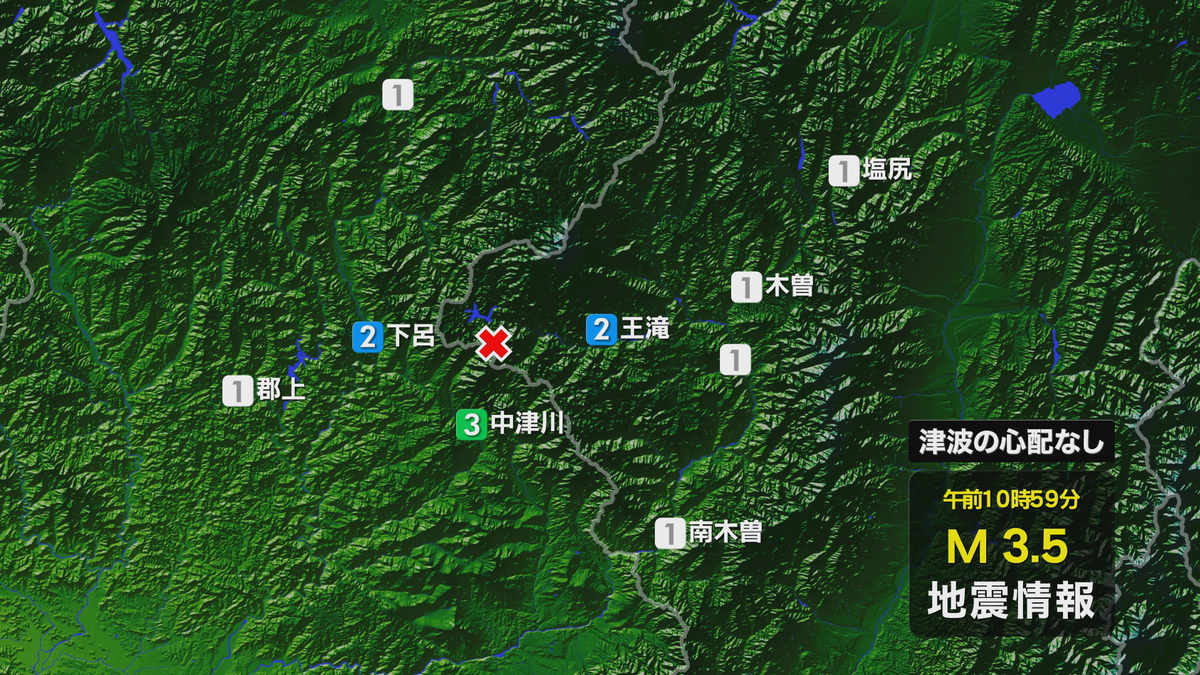 長野県南部震源の地震　王滝村で震度２　岐阜・中津川市で震度３