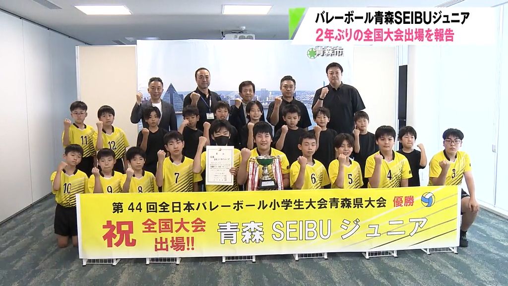 小学生バレーボール全国大会　青森市のクラブチームが出場を報告　西市長が激励