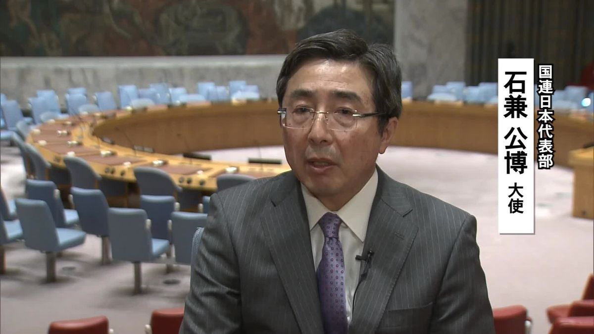 石兼公博・国連大使インタビュー（2022年12月27日）