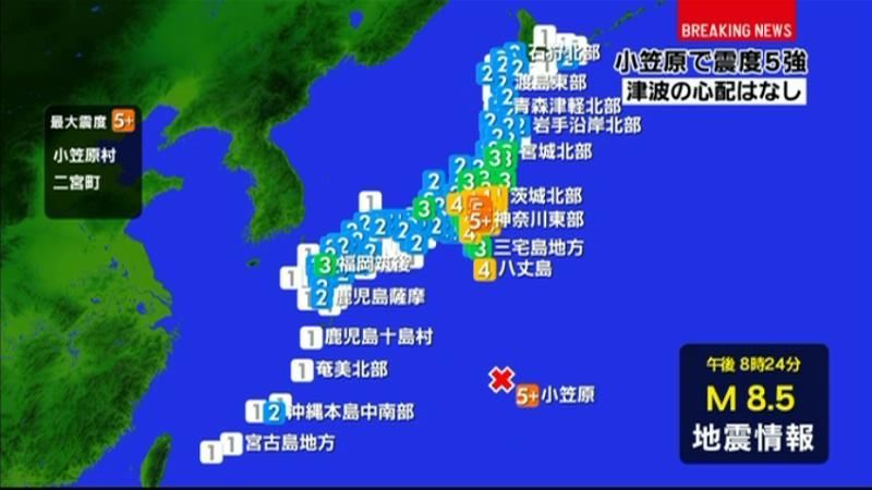 【関東地方で震度５強】小笠原村の被害状況