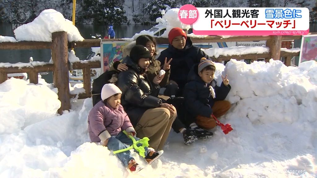 【春節】富山の雪景色求めて　訪日観光客どっと　地元関係者うれしい悲鳴