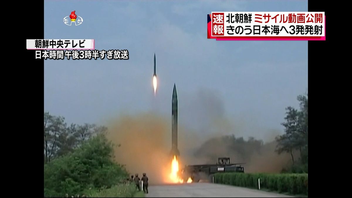 【速報】北朝鮮がミサイル発射映像を公開