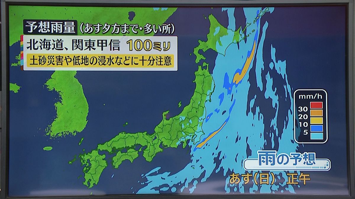 【天気】あす関東南部で雨…気温大幅ダウン