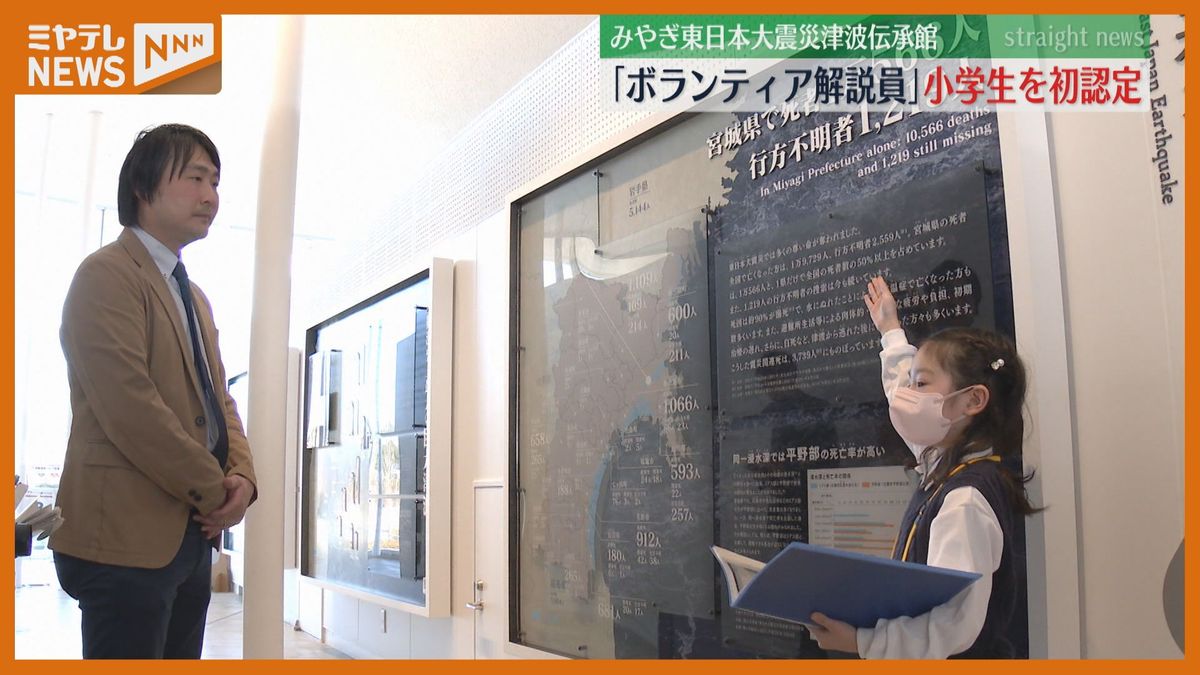 初の小学生解説員、8歳と9歳が3.11の教訓語り継ぐ「私たちがこれからも伝えていきたい」宮城・石巻市