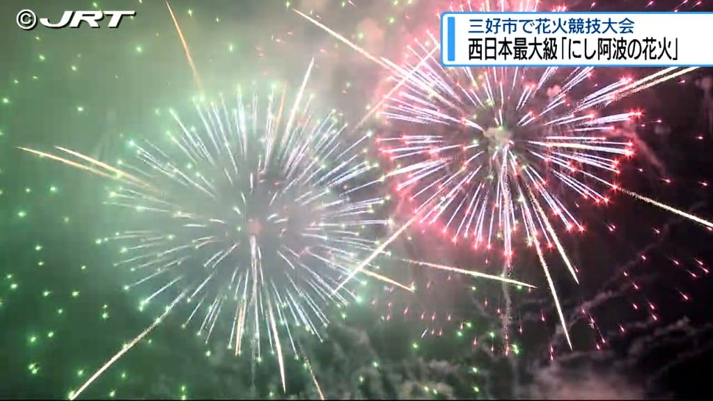 夜空に描かれる一瞬の芸術 西日本最大級約2万発の花火競技大会「にし阿波の花火」【徳島】（2024年11月10日掲載）｜日テレNEWS NNN