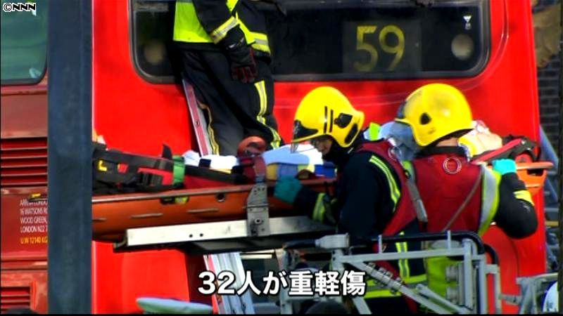 ロンドンの２階建てバス衝突　３２人重軽傷