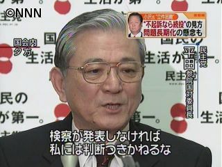 民主党内、小沢氏不起訴でも厳しいとの声