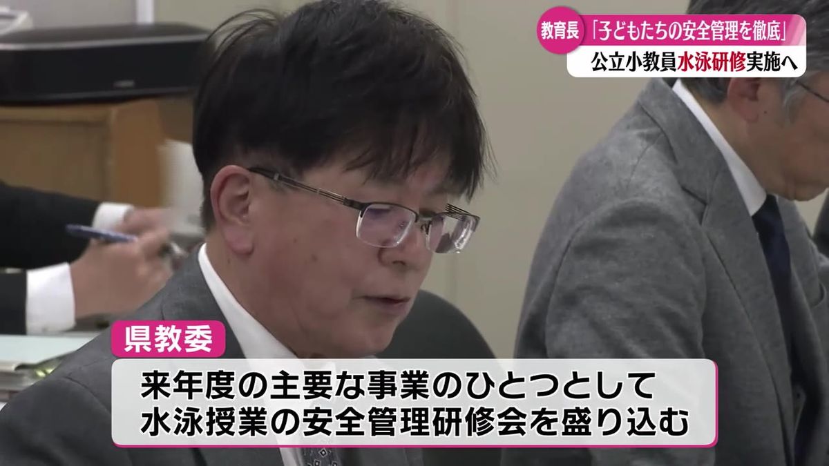 県内公立小学校の教員対象 水泳授業の安全管理研修会を実施へ【高知】