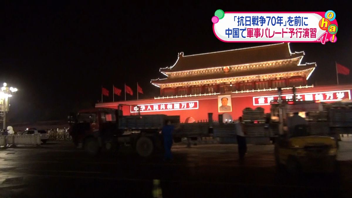 北京で「抗日戦争７０年」パレード予行演習
