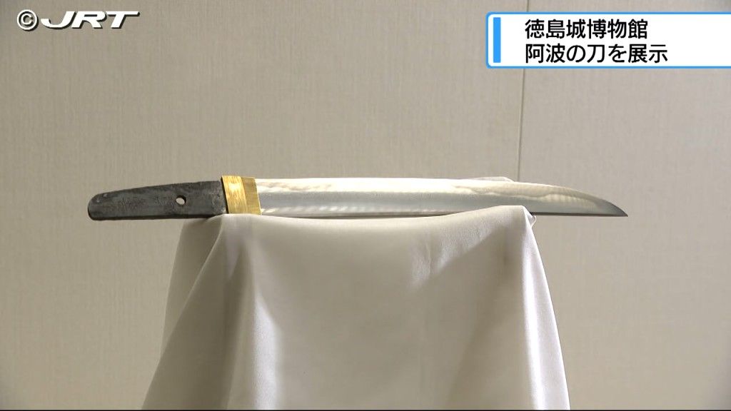 徳島市の徳島城博物館で、阿波の刀を歴史事に展示した特別展「時代を映す刀」が始まる。