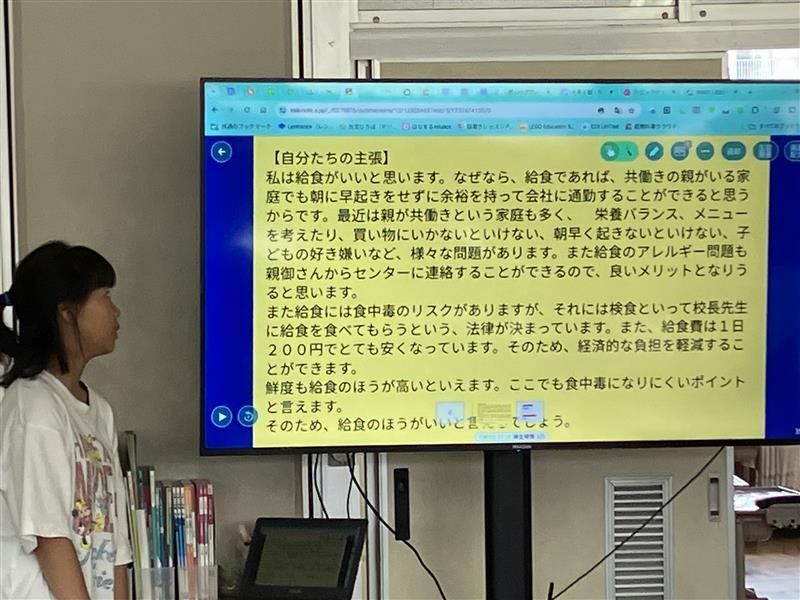 「給食」グループが発表する様子