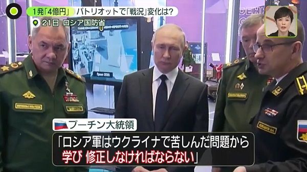 プーチン氏「ロシア軍は学ぶべきだ」