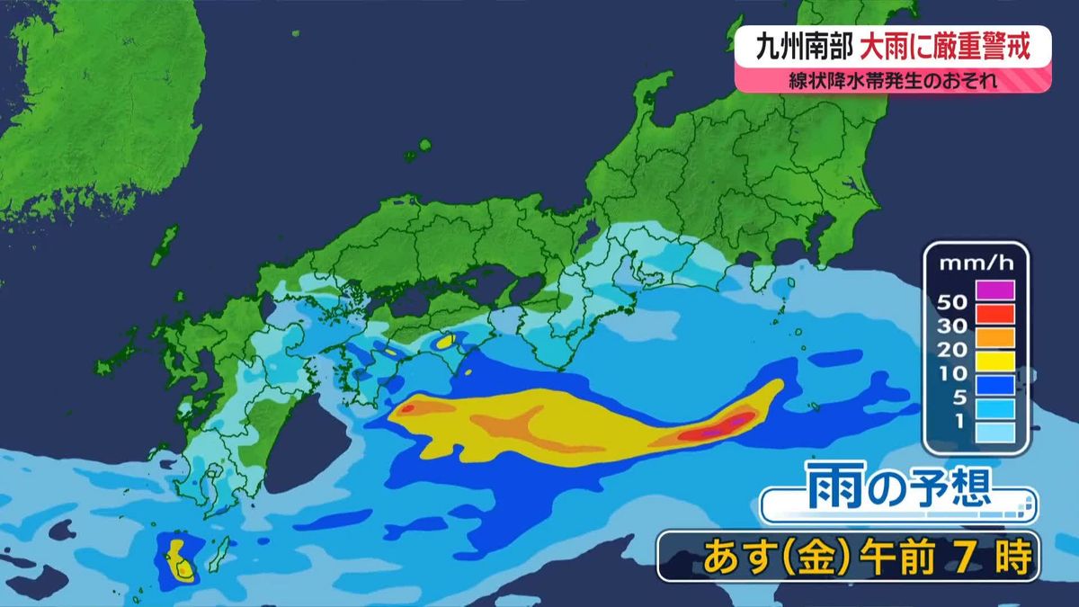 【あすの天気】九州南部は線状降水帯発生のおそれ、伊豆諸島も大雨警戒