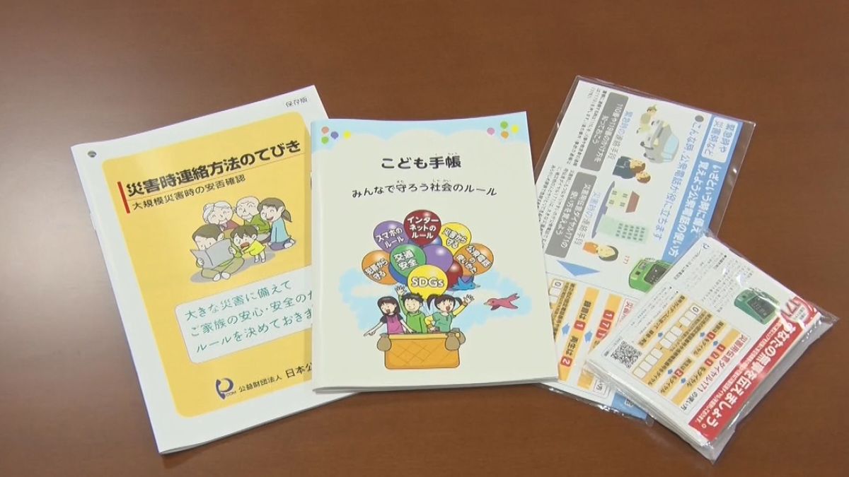 いちき串木野市の小学生に｢こども手帳｣贈呈