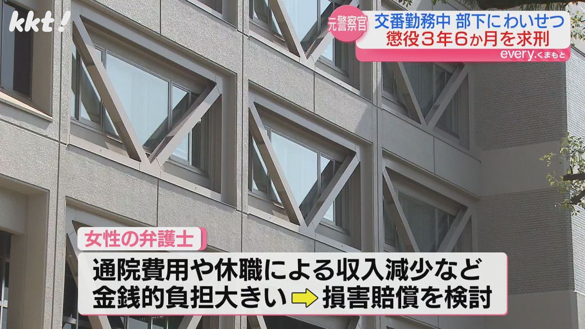 女性の弁護士は男に対する損害賠償を検討と述べる