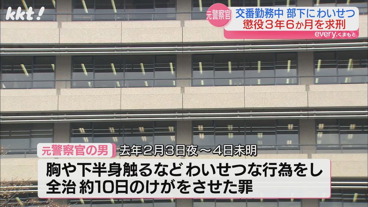 女性警察官にわいせつな行為をしてけがをさせた罪に問われる