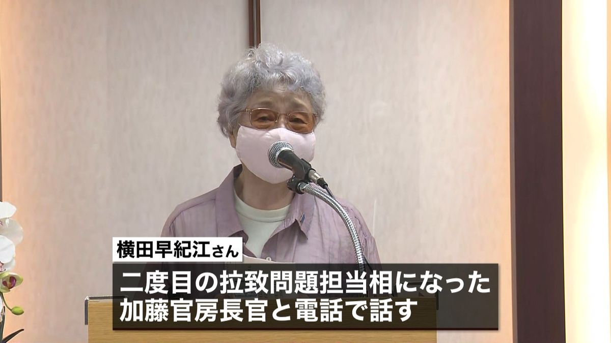 早紀江さん“拉致問題進展”新政権に期待感