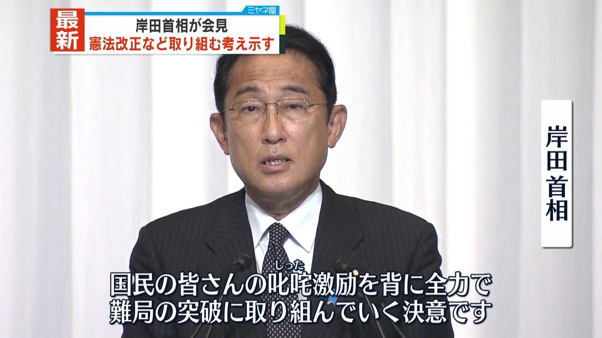 岸田首相「安倍元総理の思いを受け継ぎ…」憲法改正などに取り組む考え示す