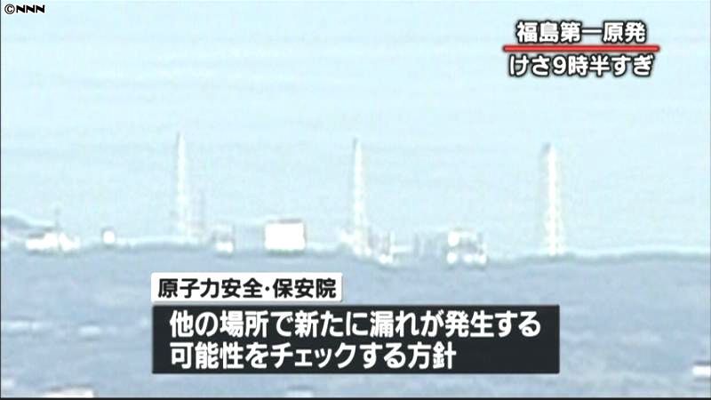 福島第一原発　高濃度汚染水の流出止まる
