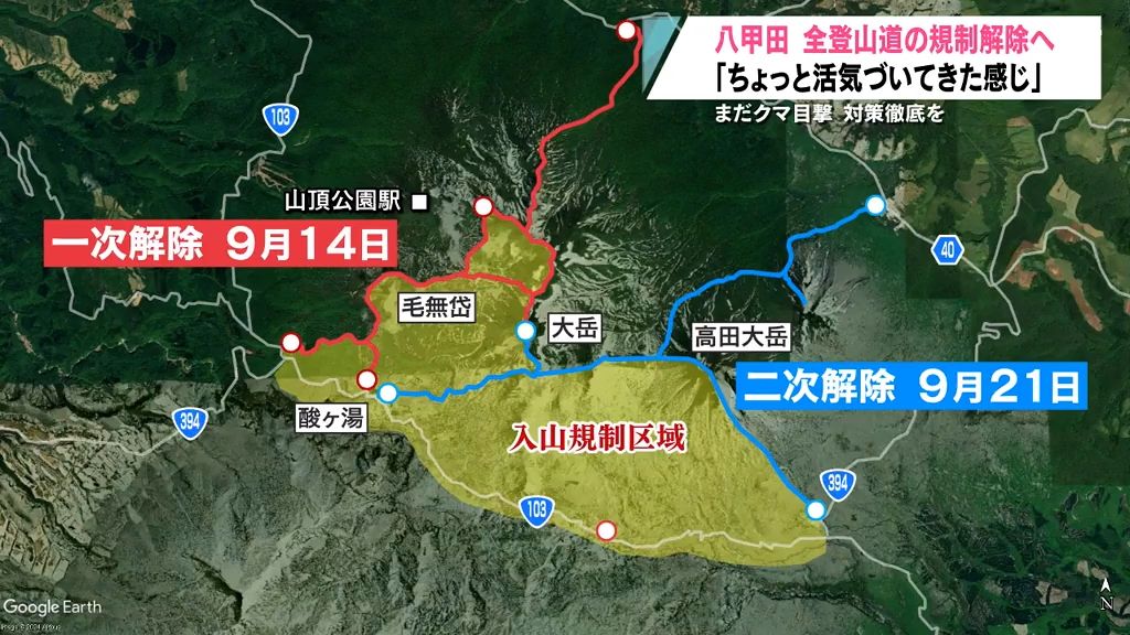 秋めく八甲田まもなく紅葉の季節　21日から全登山道の規制解除　観光施設は客足の増加に期待