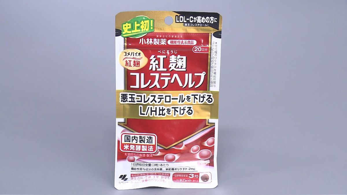 「紅麹」関連商品の摂取停止を呼び掛け　中国の消費者団体