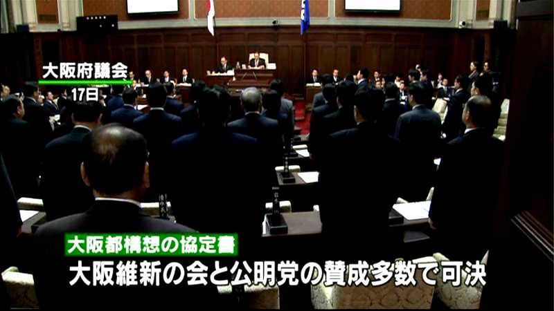 府議会も可決　大阪都構想、５月住民投票へ