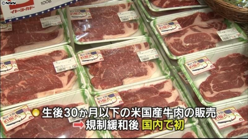 ３０か月以下の米牛肉　規制緩和で販売開始