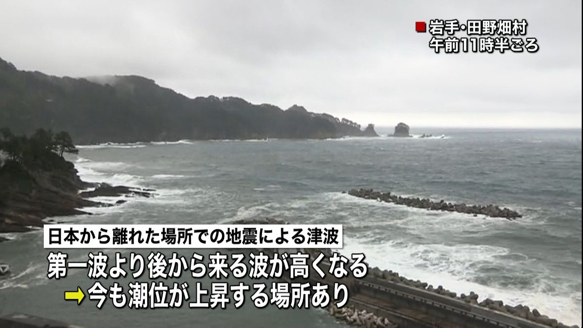 北海道～沖縄の太平洋沿岸に津波が到達