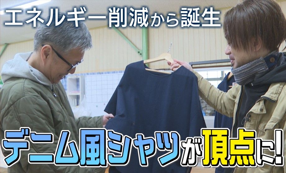 タオル産地・今治で70年…染色会社のアイデア商品が話題！ユニークな発想を生みだすヒントとは