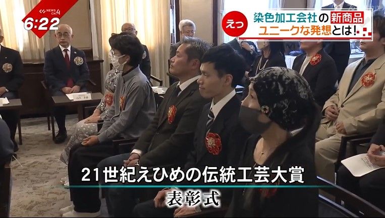 21世紀えひめの伝統工芸大賞の表彰式