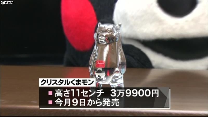 くまモン、バカラのクリスタルに！｜日テレNEWS NNN