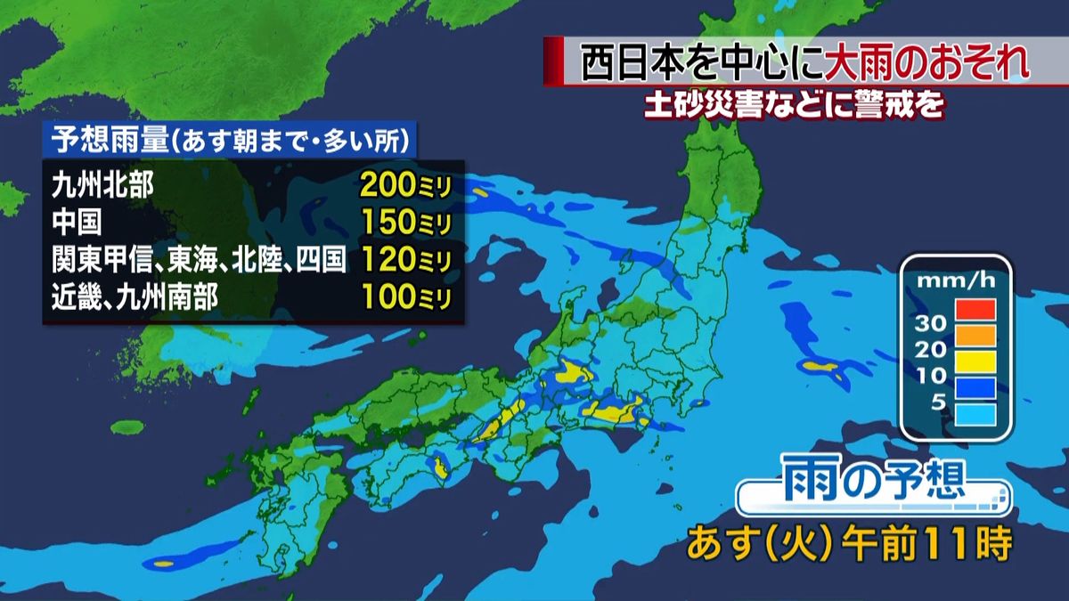 西日本中心に大雨おそれ　土砂災害など警戒