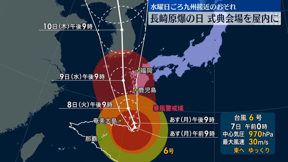 台風6号接近…「長崎原爆の日」式典を屋内施設に変更