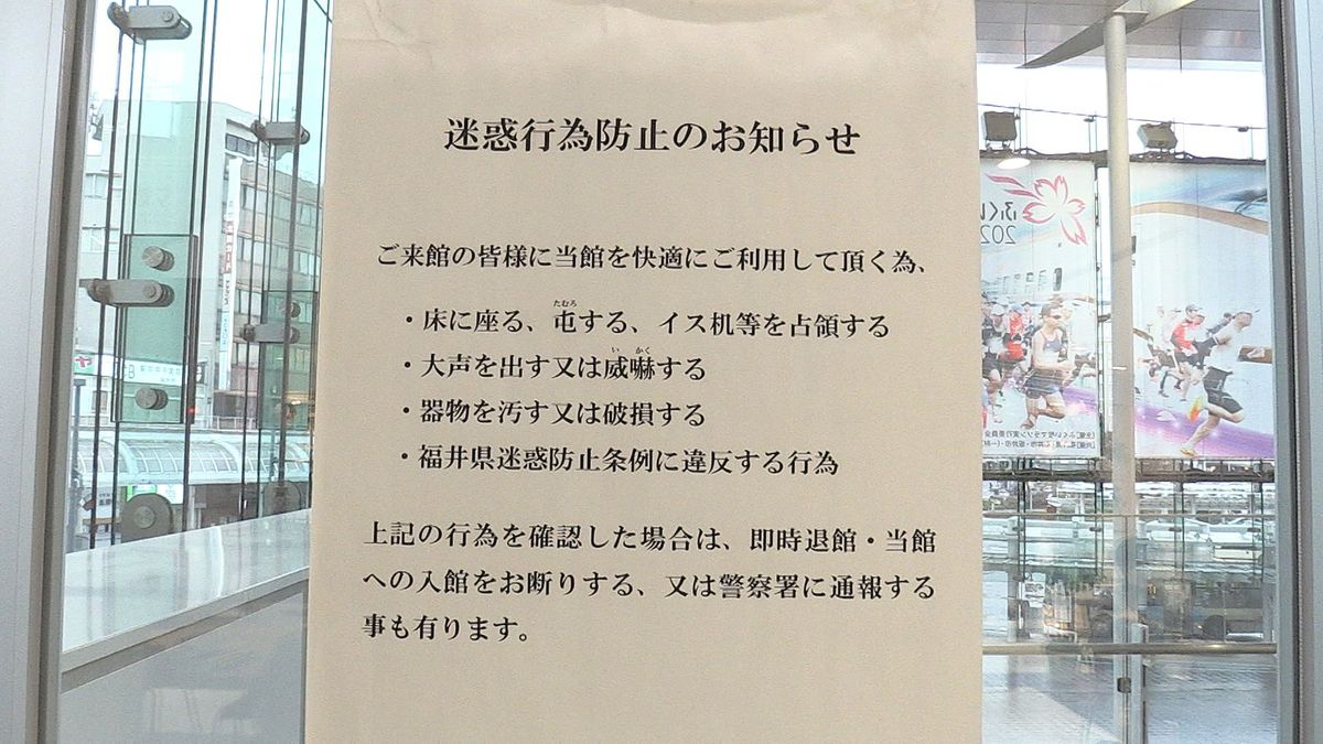 マナー注意したスタッフを暴行 若者グループ10人で取り囲む 全治10日間のけが 被害届提出済みで警察が捜査