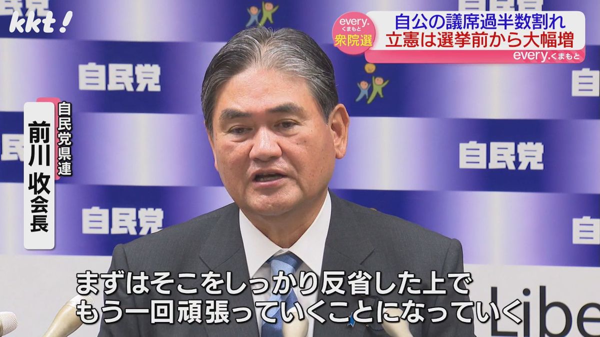 自民党県連 前川收会長