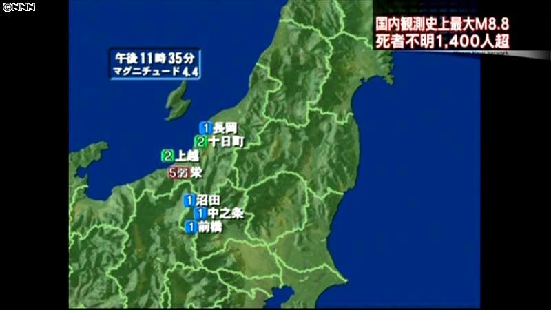 栄村で震度５弱