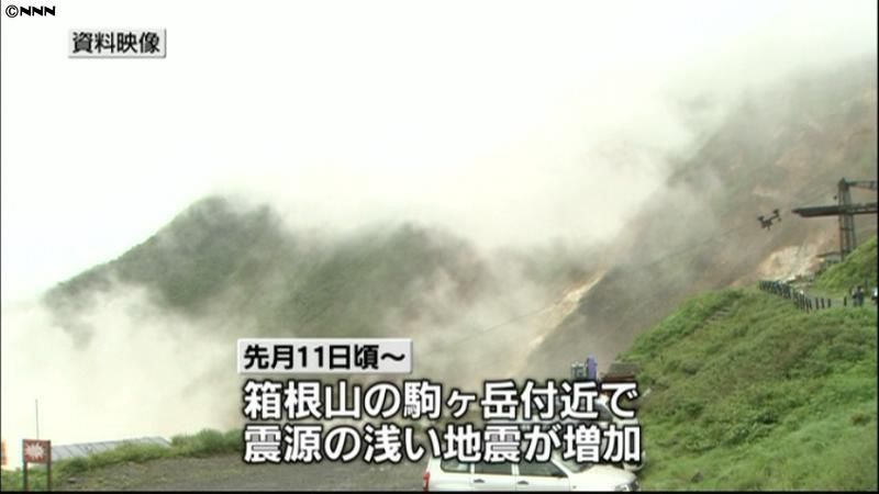 箱根山で地震活動が活発化　山膨張も