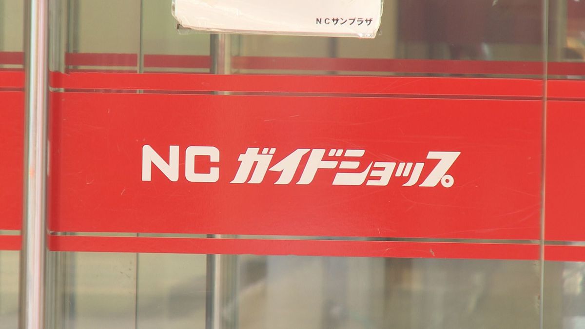 ＮＣガイドショップ会社更生法を申請 私的整理を断念…負債約54億円 従業員32人の雇用に影響なし