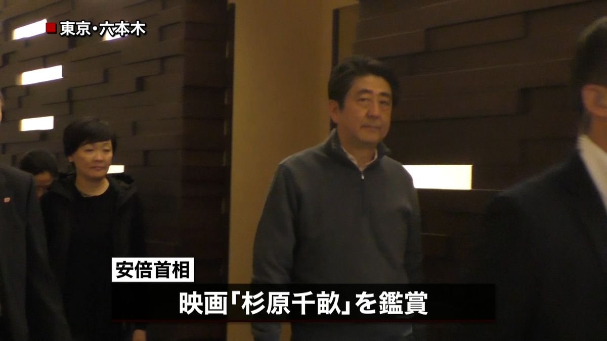 安倍首相が冬休みに映画「杉原千畝」を鑑賞