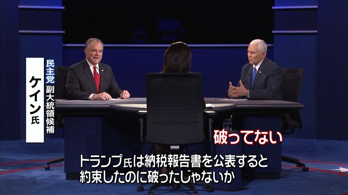 米大統領選　副大統領候補が討論会で攻防